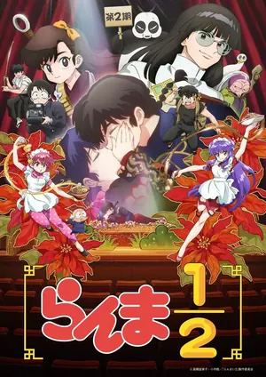 Ranma1/2 (2024) Season 2 (Complete) (Anime)