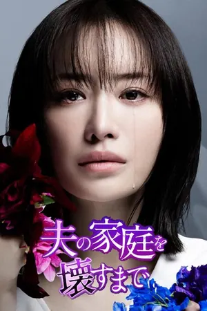 Until I Destroy My Husband’s Family Season 1 (Complete) – Japanese