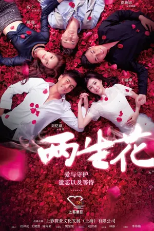 Twice Blooms the Flower Season 1 (Episode 5 – 10 Added) (Chinese Drama)