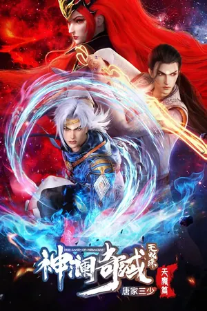 The Land of Miracles Season 3 (Complete) (Chinese Anime)