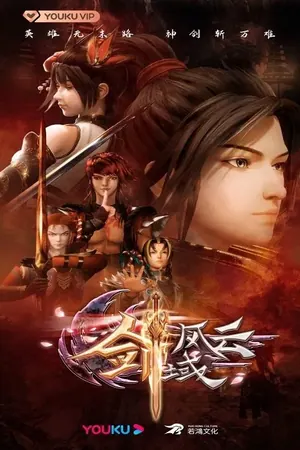 The Legend of Sword Domain Season 3 (Episode 101-102 Added) (Chinese Anime)