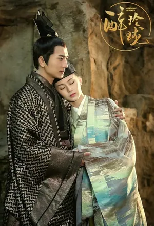Lost Love in Times Season 1 (Episode 12 Fixed) (Chinese Drama)
