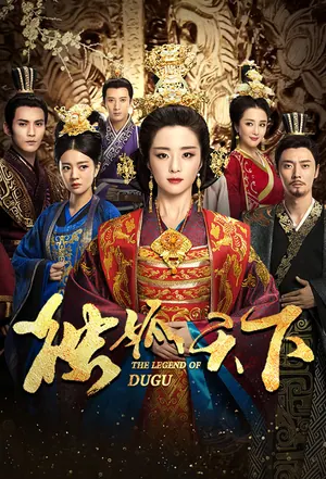 The Legend of Dugu Season 1 (Complete) (Chinese Drama)