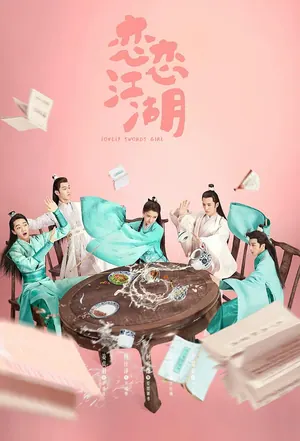 Lovely Swords Girl Season 1 (Complete) (Chinese Drama)