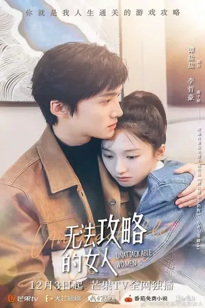 Unattackable Women Season 1 (Complete) (Chinese Drama)