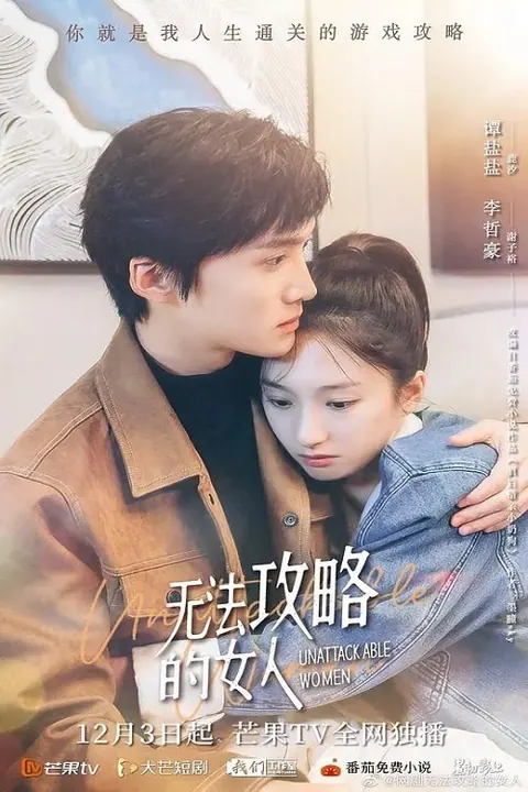 Unattackable Women Season 1 (Complete) (Chinese Drama) poster