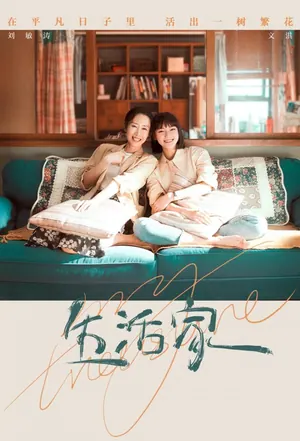 My Treasure Season 1 (Episode 16-30 Added) (Chinese Drama)