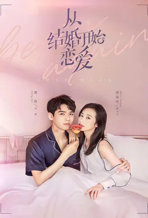 Love Starts With Marriage Season 1 (Complete) (Chinese Drama)