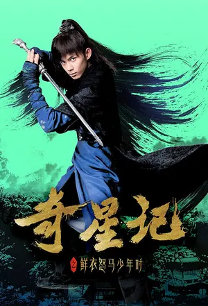Magic Star Season 1 (Episode 1-20 Added) (Chinese Drama)