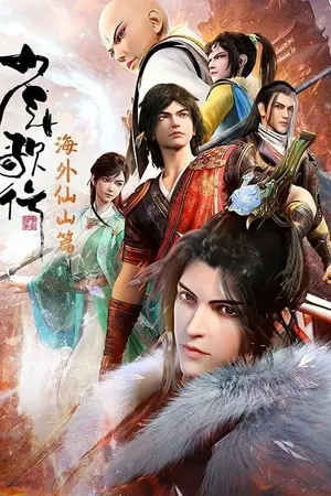 Great Journey of Teenagers Season 1 (Complete) (Chinese Anime )