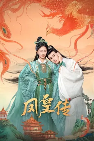 Her Phoenix Majesty Season 1 (Complete) (Chinese Drama)