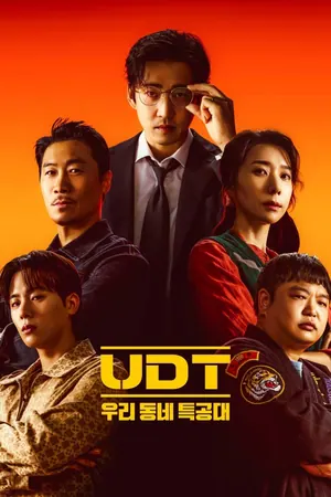 Heroes Next Door Season 1 (Complete) (Korean Drama)