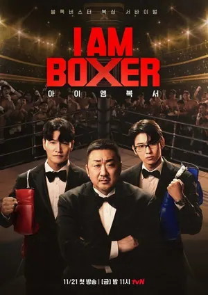 I Am Boxer Season 1 (Complete) (Korean Drama)