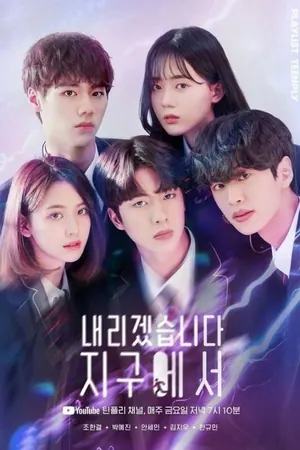 Let Me Off The Earth Season 1 (Episode 31-43 Added) (Korean Drama)