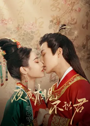 The Marriage Badge Season 1 (10-18 Added) (Chinese Drama)
