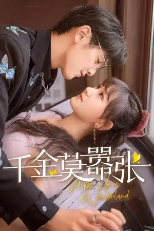 My Life as a Villain Character Season 1 (Episode 13-20 Eng SubFixed) (Chinese Drama)