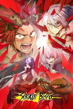 SABIKUI BISCO Season 1 (Complete) (Anime)