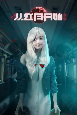 Since The Red Moon Appeared Season 1 (Complete) (Chinese Anime)