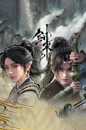 Sword of Coming Season 1 (Complete) (Chinese Anime)