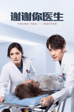 Thank You Doctor Season 1 (Episode 1-20 Added) (Chinese Drama)