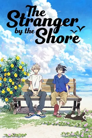 The Stranger By The Shore (2020) (Japanese Movie)