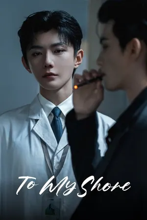 To My Shore Season 1 (Complete) (Chinese Drama)