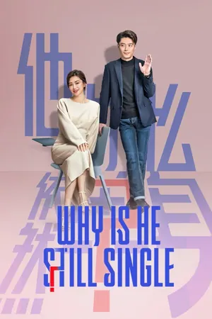 Why Is He Still Single Season 1 (Complete) (Chinese Drama)