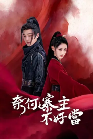 Yes, I Am a Spy Season 1 (Complete) (Chinese Drama)