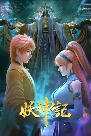 Tales of Demons and Gods Season 1 (Complete) (Chinese Anime)