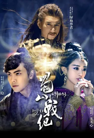 The Legend of Zu Season 1 (Episode 1-15 Added) (Chinese Drama)