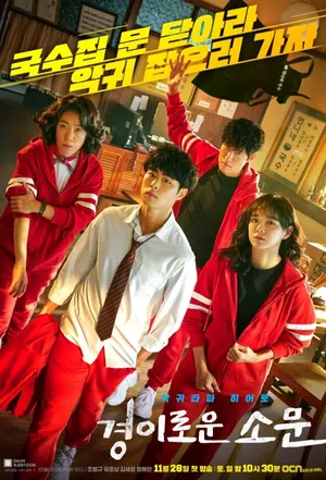 The Super Star Academy Season 1 (Episode 1-8 Added) (Chinese Drama)