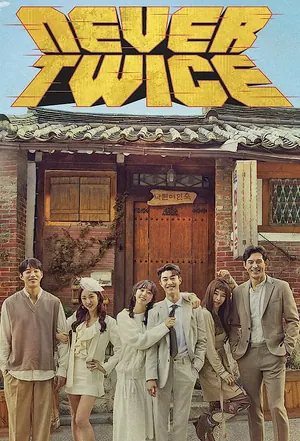 Never Twice Season 1 (Complete) (Korean Drama)