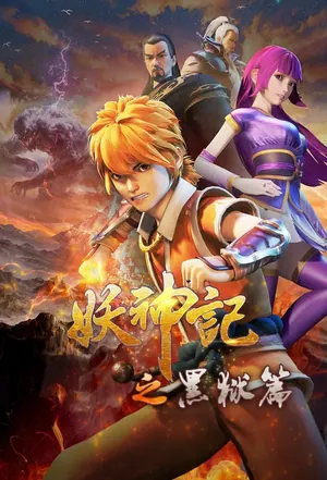 Tales of Demons and Gods Season 5 (Complete) (Chinese Anime)