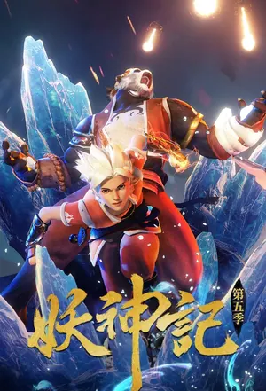 Tales of Demons and Gods Season 3 (Complete) (Chinese Anime)