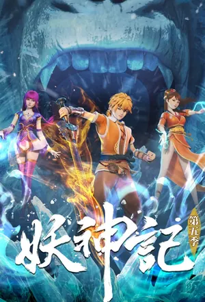 Tales of Demons and Gods Season 8 (Complete) (Chinese Anime)