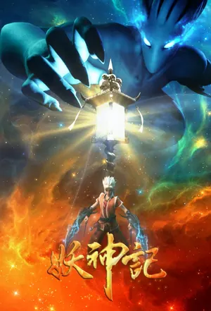 Tales of Demons and Gods Season 9 (Complete) (Chinese Anime)