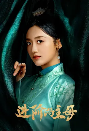 The Wise Woman Season 1 (Episode 1-7 Added) (Chinese Drama)