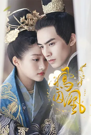 Untouchable Lovers Season 1 (Complete) (Chinese Drama)