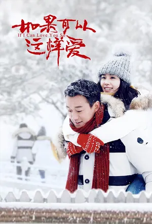 If I Can Love You So Season 1 (Episode 1-7 Added) (Chinese Drama)