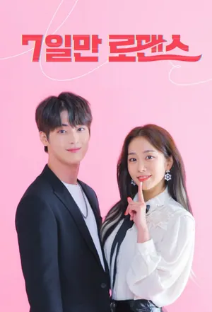 One Fine Week Season 2 (Complete) (Korean Drama)