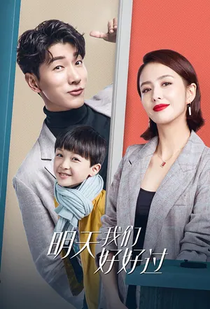 Good Every Day Season 1 (Episode 2-20 Added) (Chinese Drama)