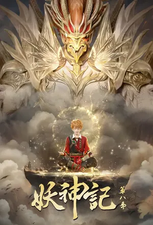 Tales of Demons and Gods Season 4 (Complete) (Chinese Anime)