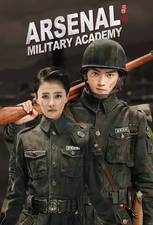 My Arsenal Military Academy Season 1 (Episode 30-40 Added) (Chinese Drama)