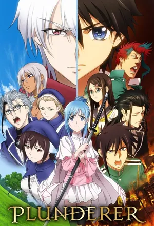 Plunderer Season 1 (Complete) (Anime)
