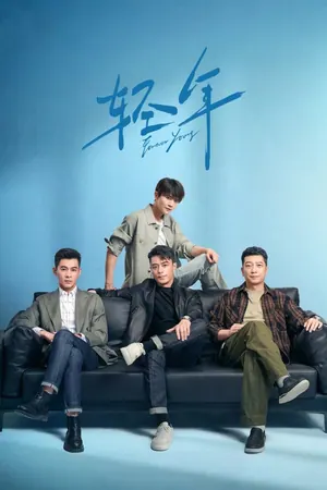 Forever Young Season 1 (Episode 2 Added) (Chinese Drama)