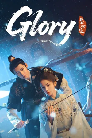 Glory Season 1 (Complete) (Chinese Drama)