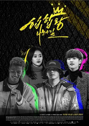 Hip Hop King: Nassna Street Season 1 (Episode 1-6 Added) (Korean Drama)