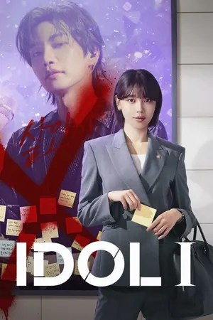 Idol I Season 1 (Complete) (Korean Drama)