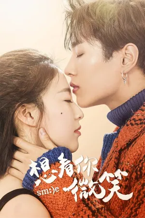 Just Want to See You Smile Season 1 (Episode 1-16 Added) (Chinese Drama)