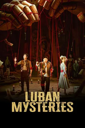 LuBan Mysteries Season 1 (Complete) (Chinese Drama)